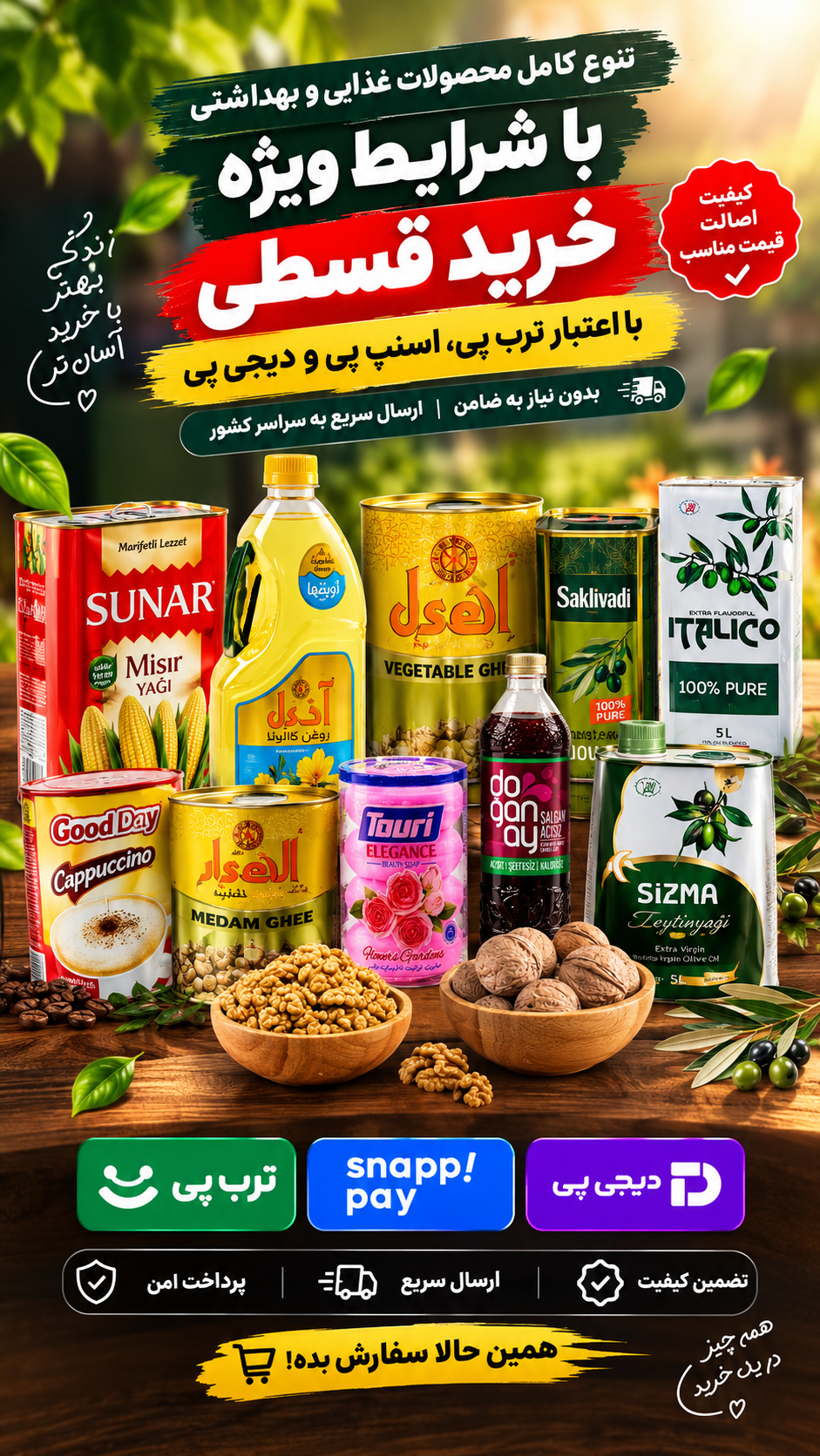 شهرنشا